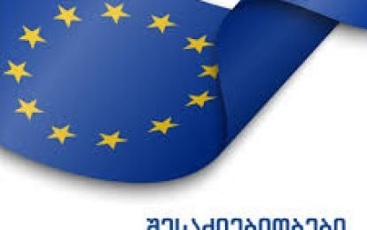 Call for Proposals on human rights published / Objavljen poziv za dostavljanje predloga projekata o ljudskim pravima